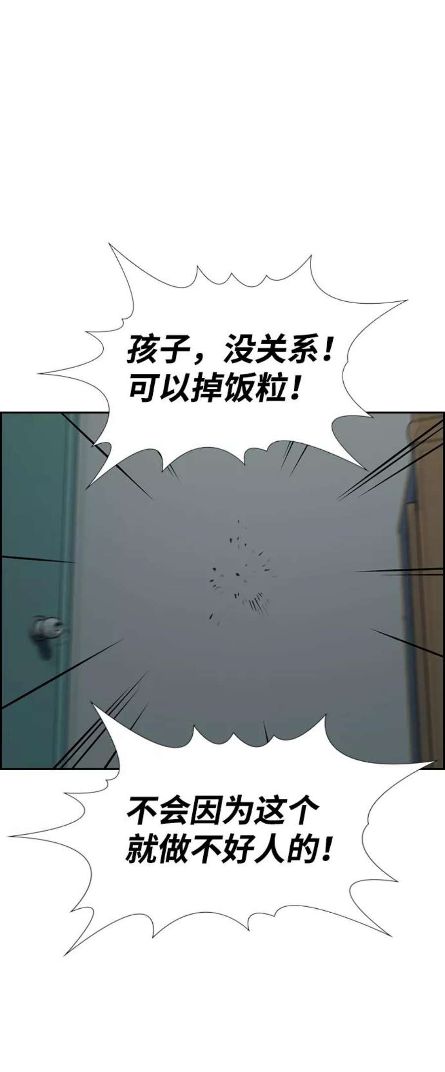 不良指导官49话