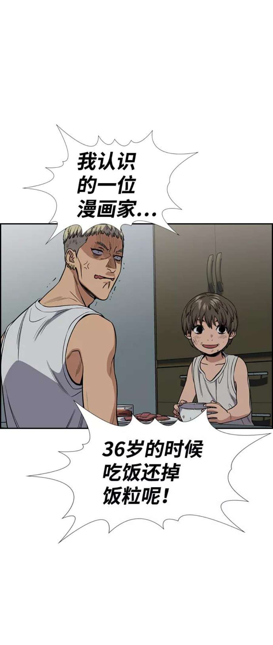 不良指导官49话