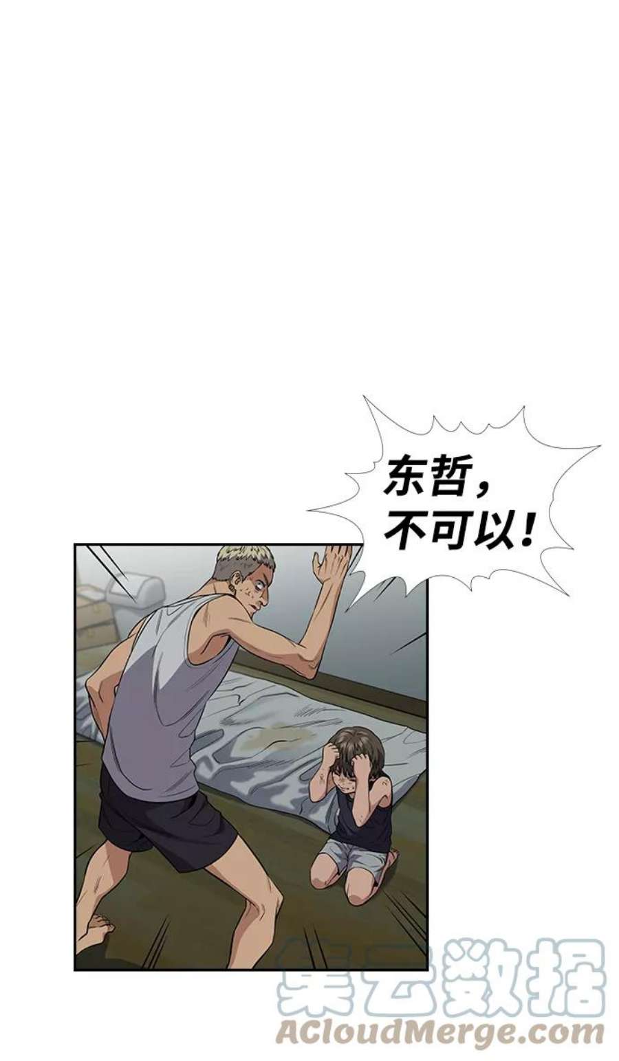 不良指导官49话