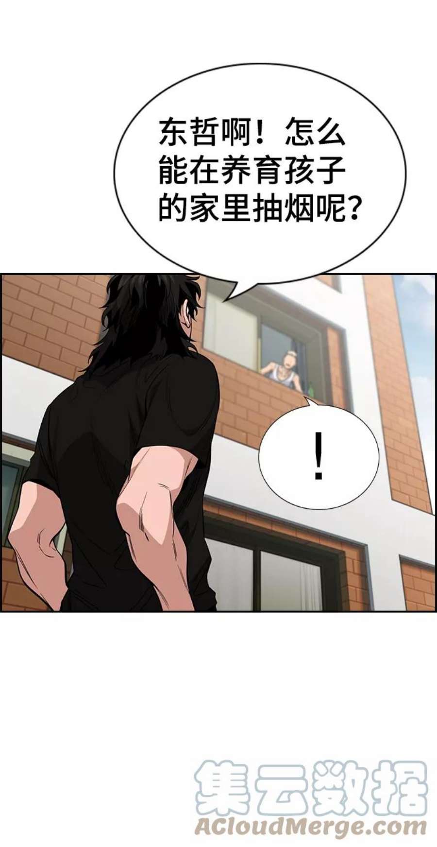 不良指导官49话