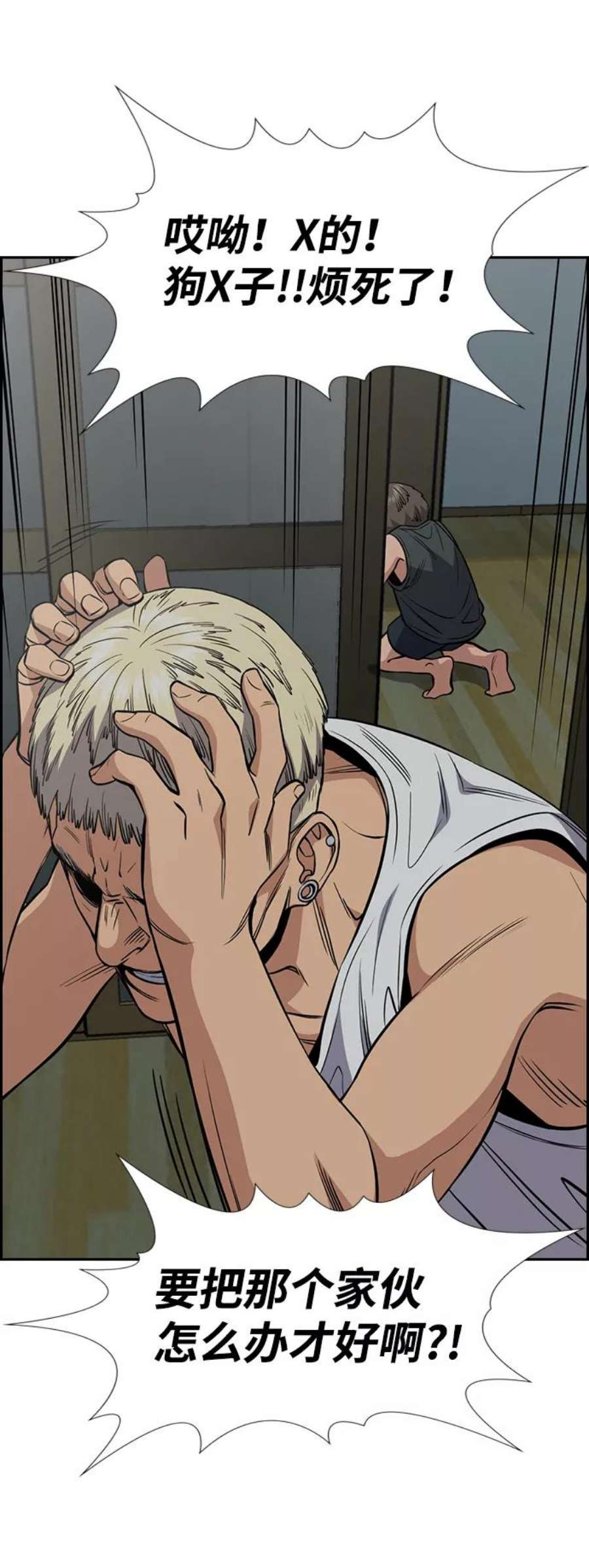 不良指导官49话