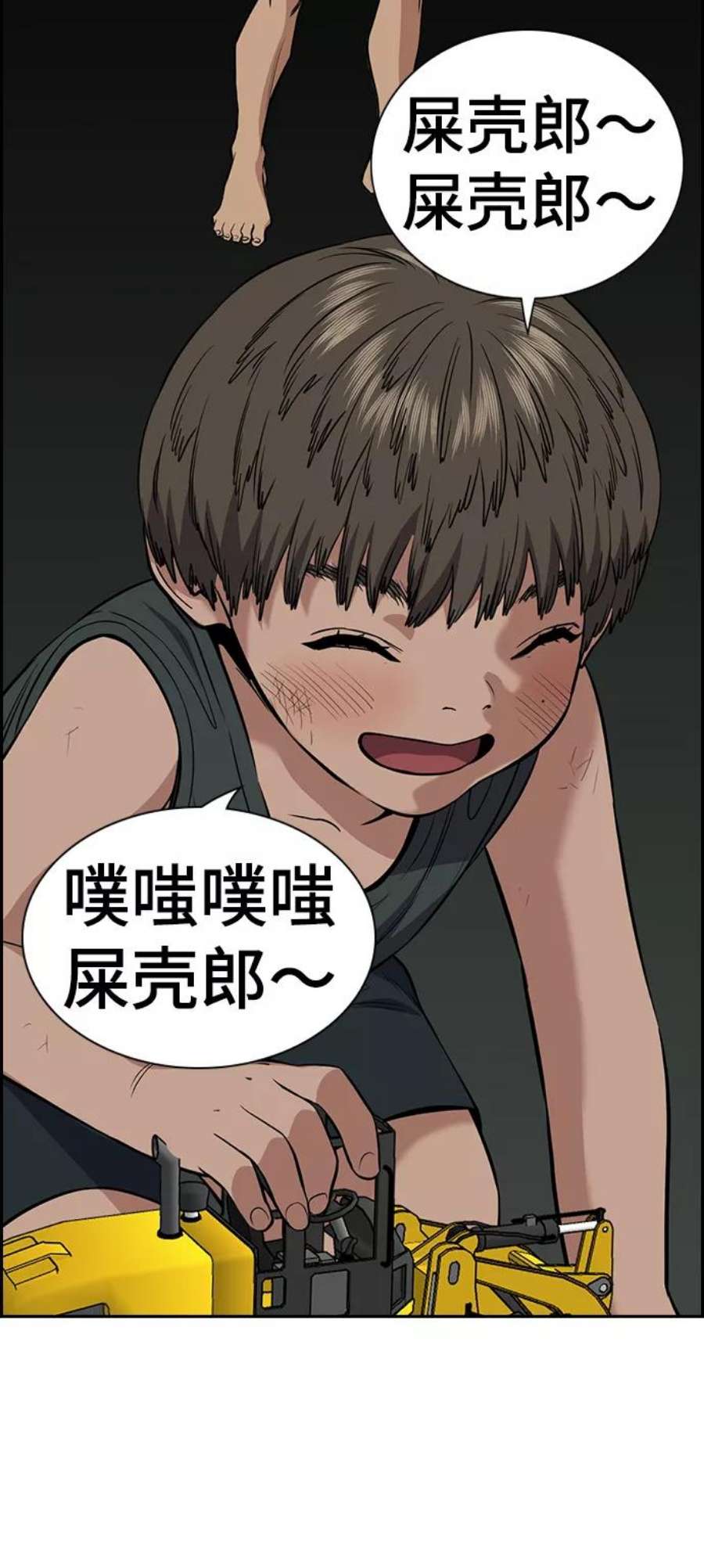 不良指导官49话
