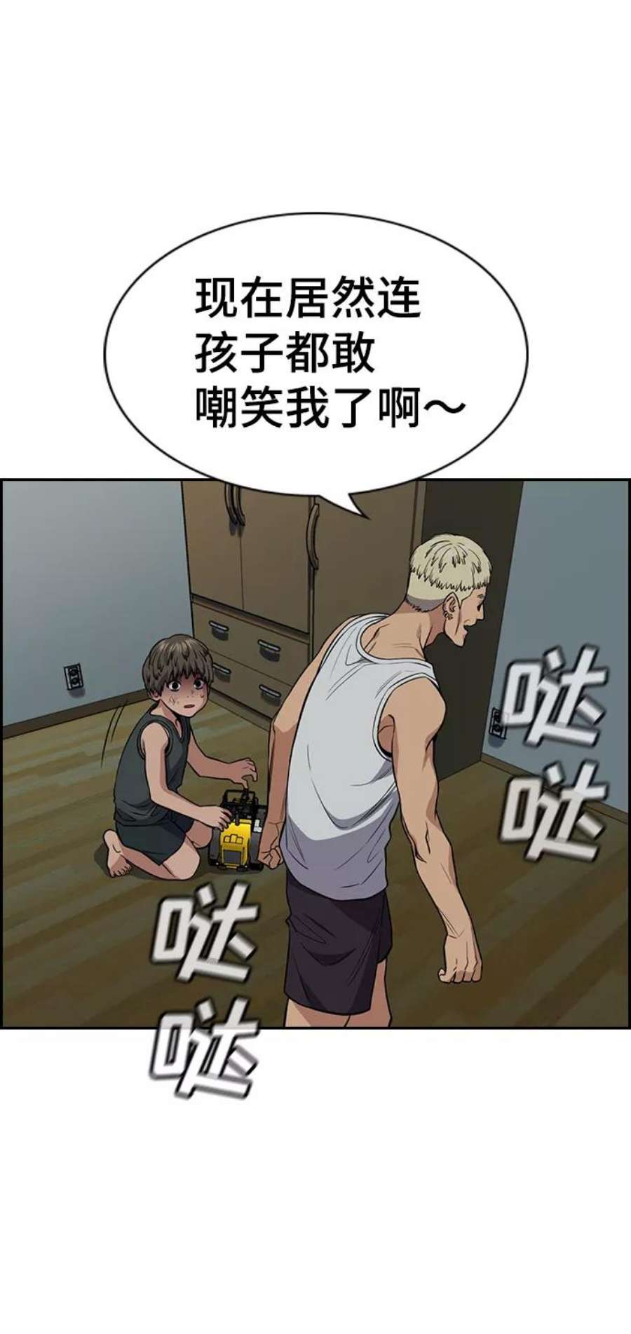 不良指导官49话