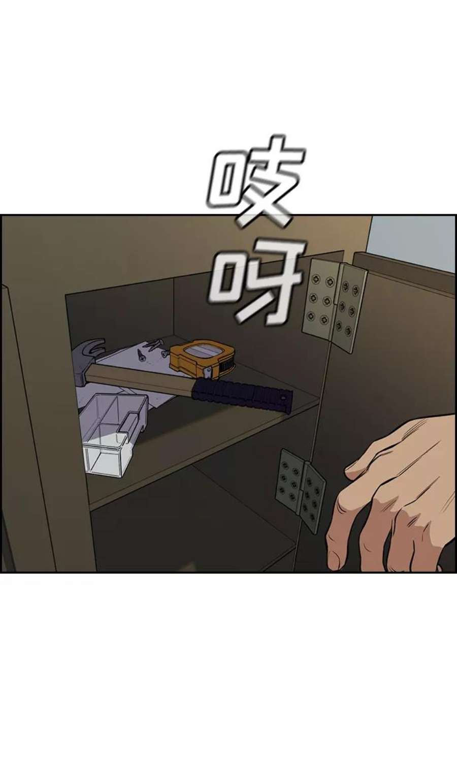 不良指导官49话
