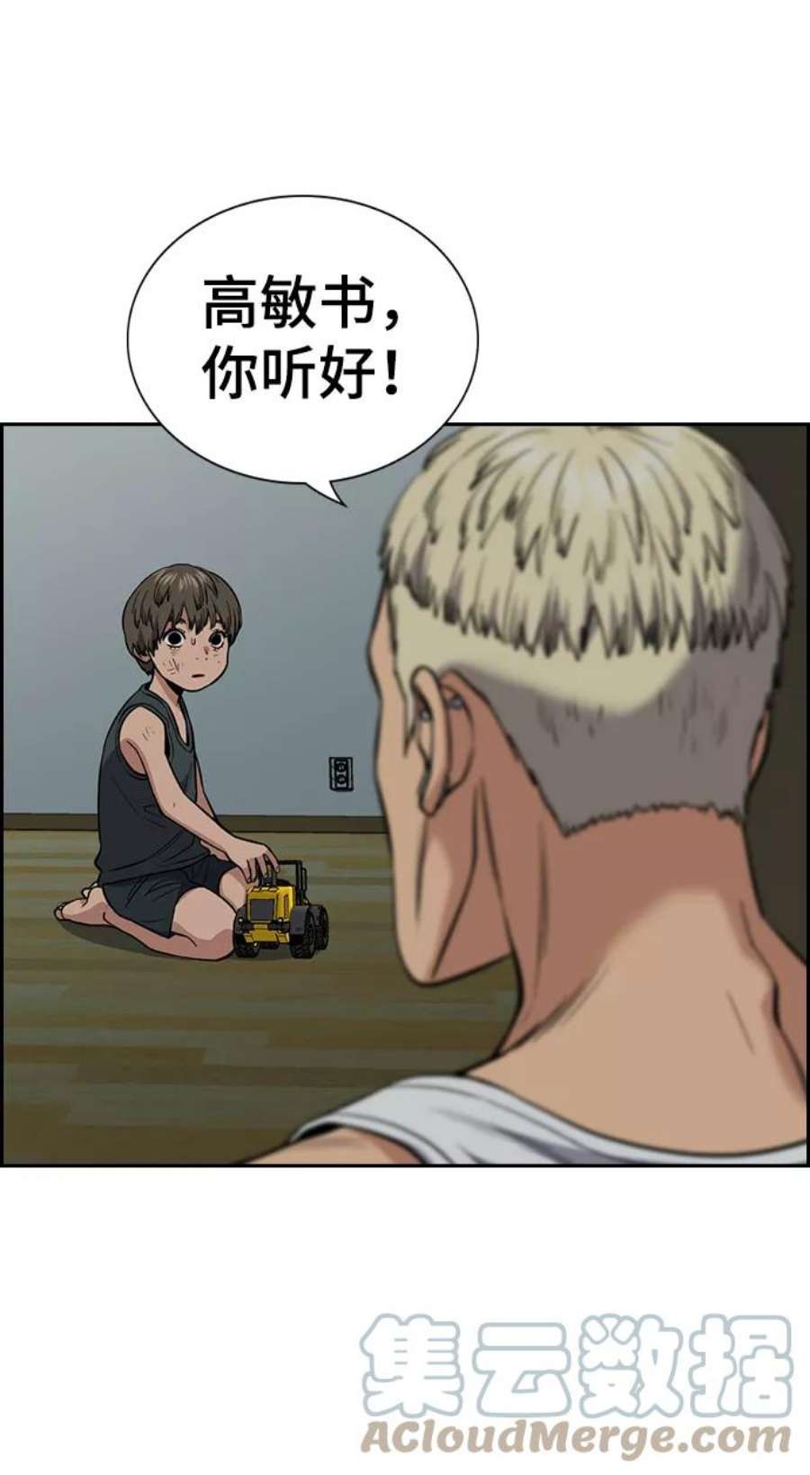 不良指导官49话