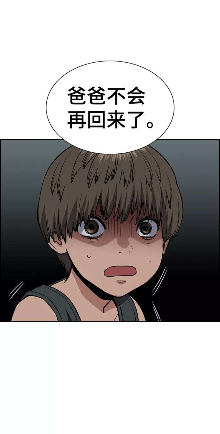 不良指导官49话