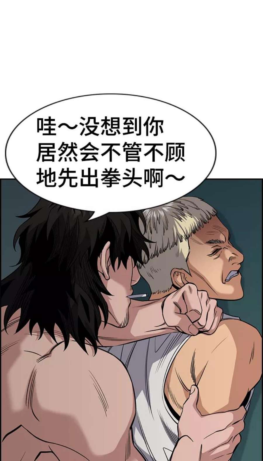 不良指导官49话