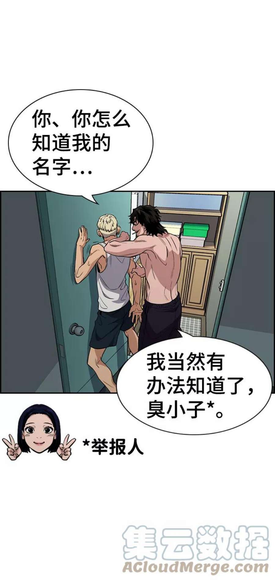 不良指导官49话