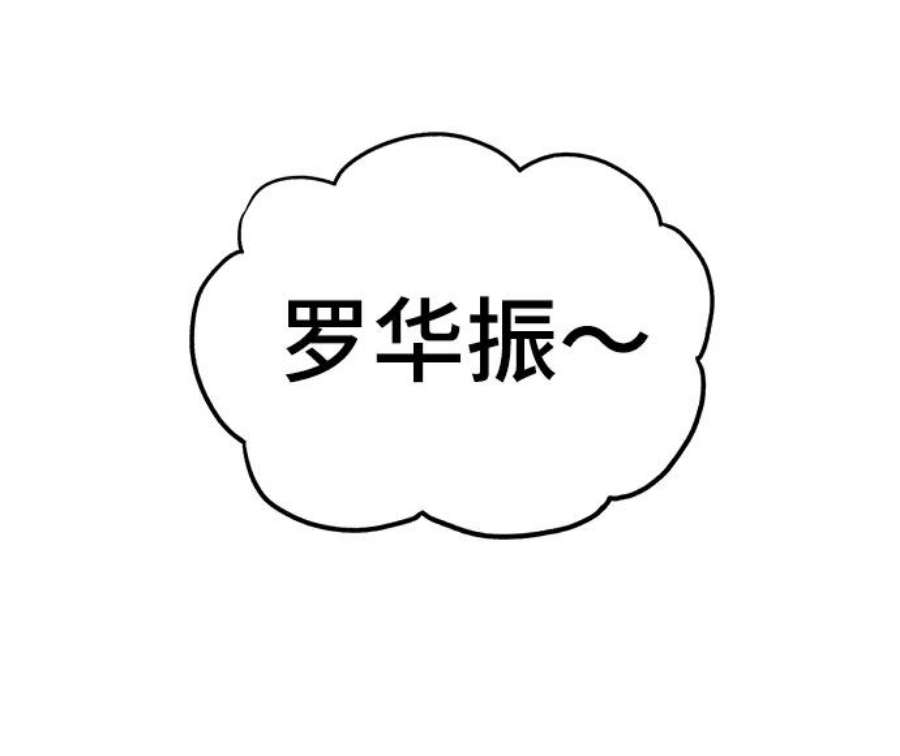 不良指导官50话