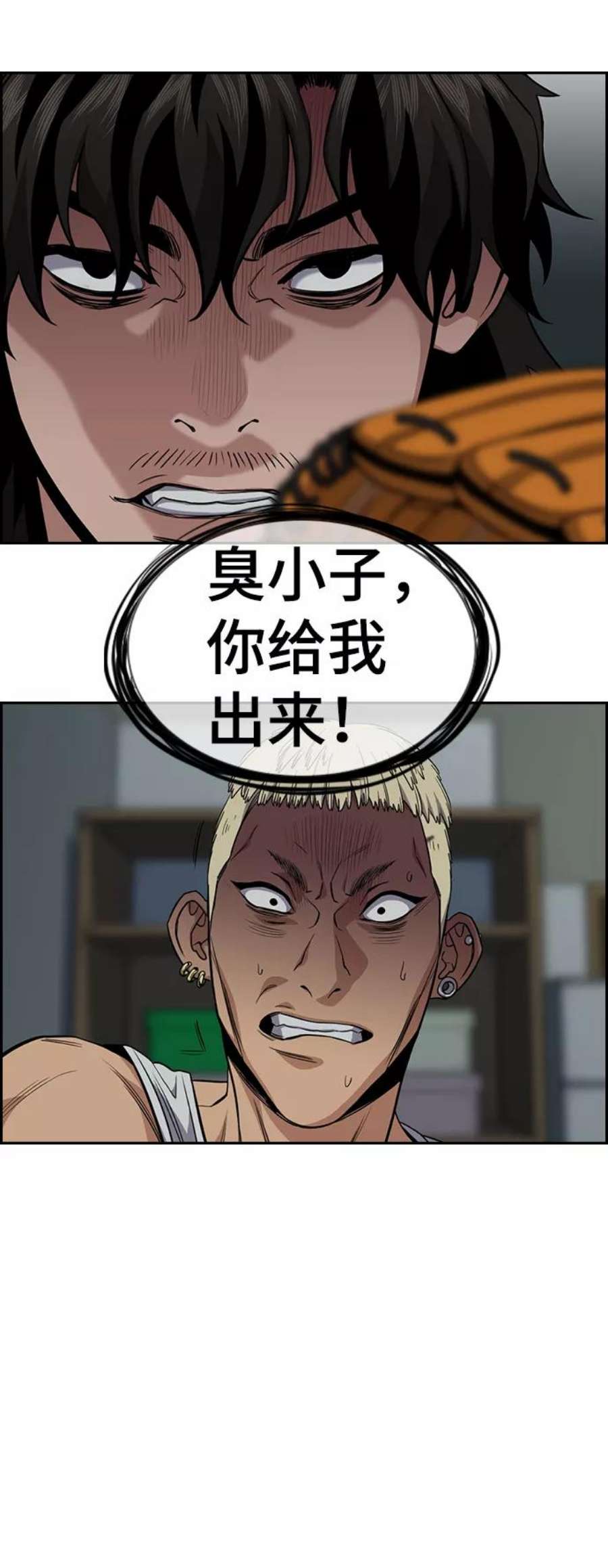 不良指导官50话