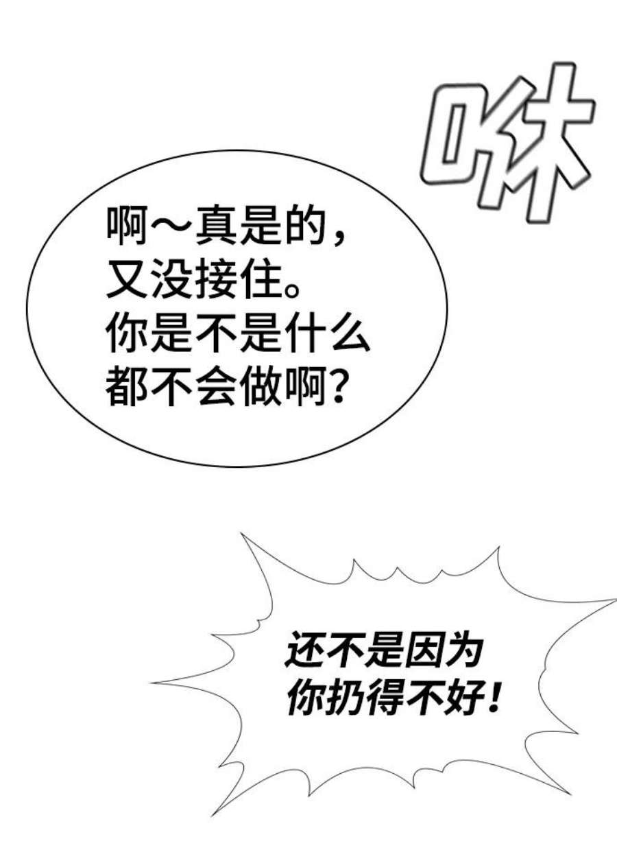 不良指导官50话