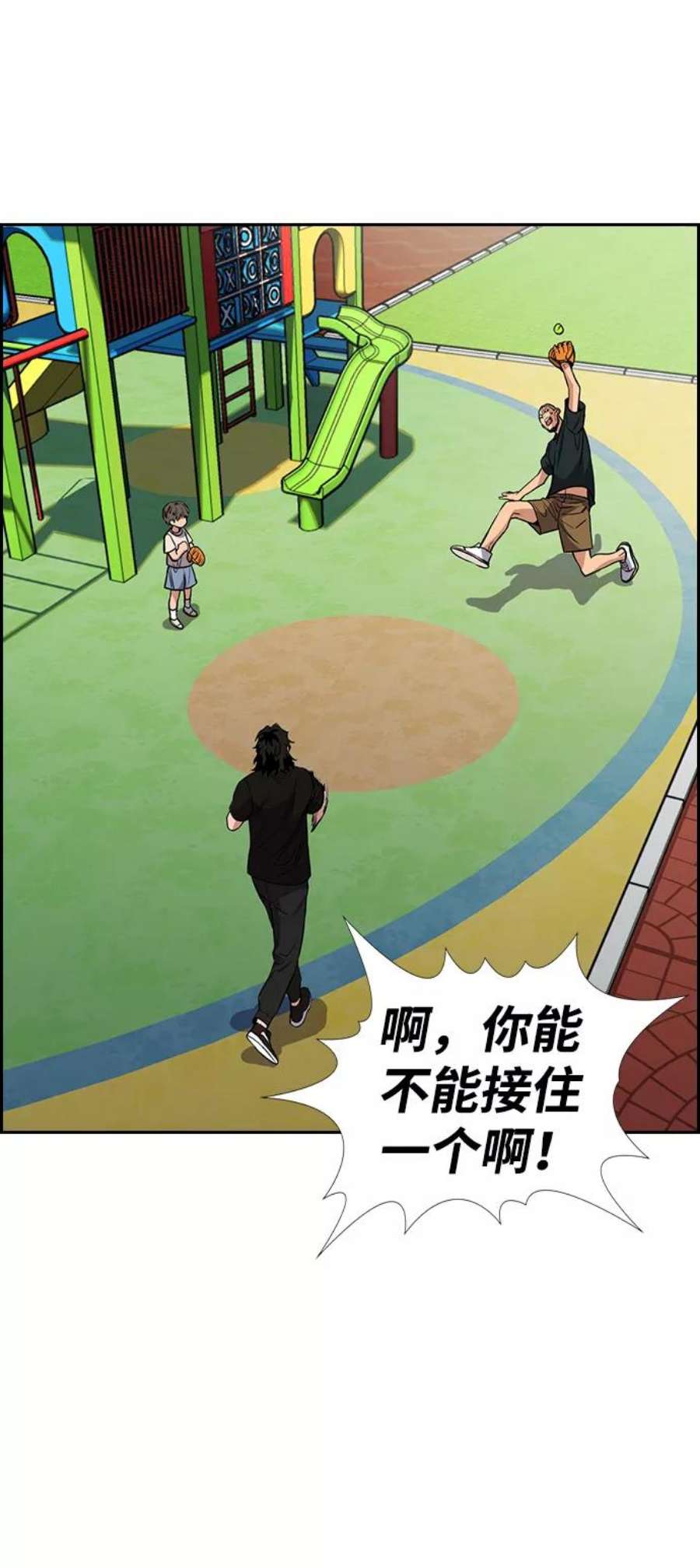 不良指导官50话