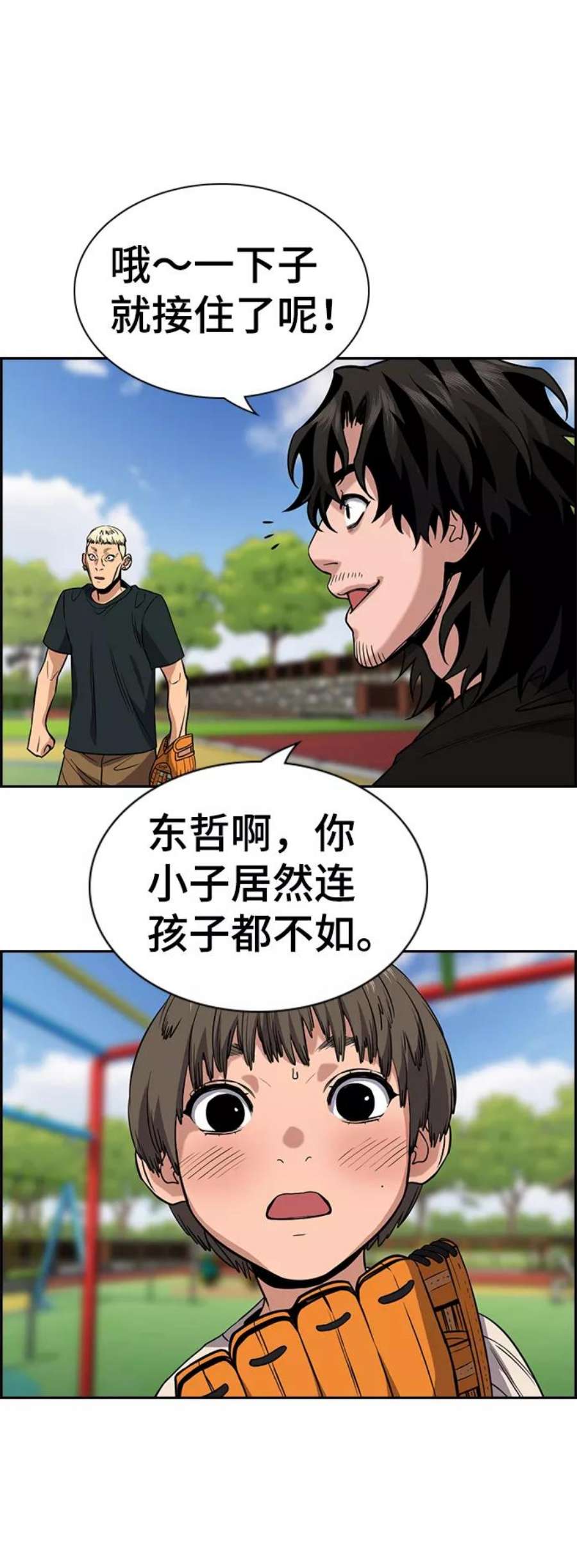 不良指导官50话