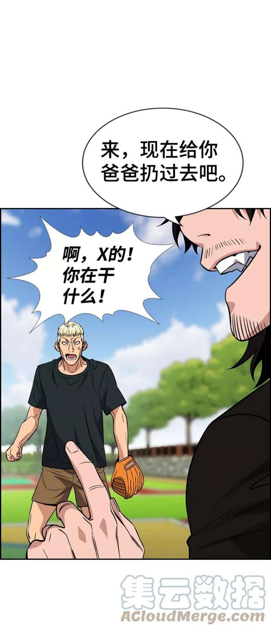 不良指导官50话