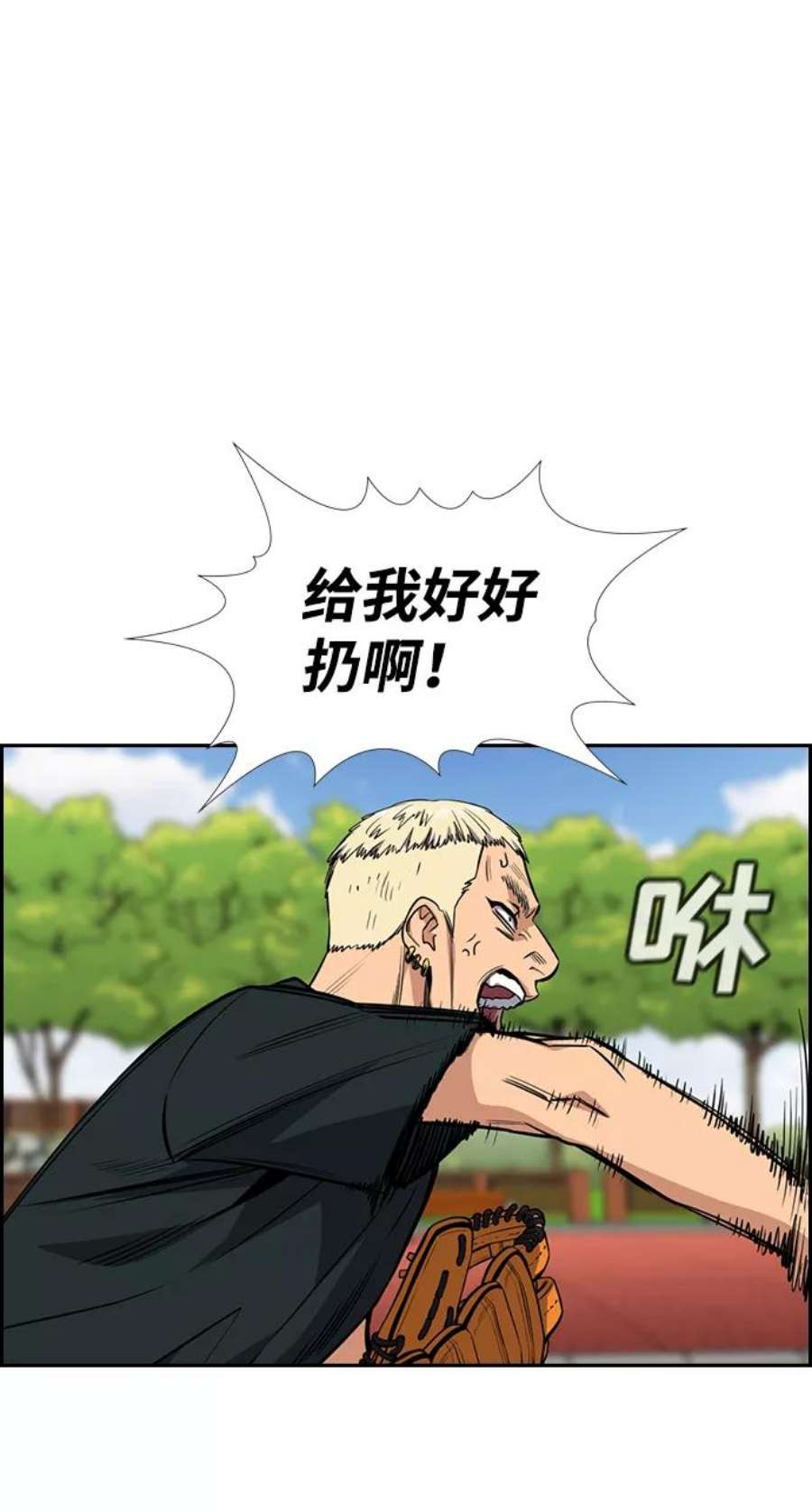 不良指导官50话