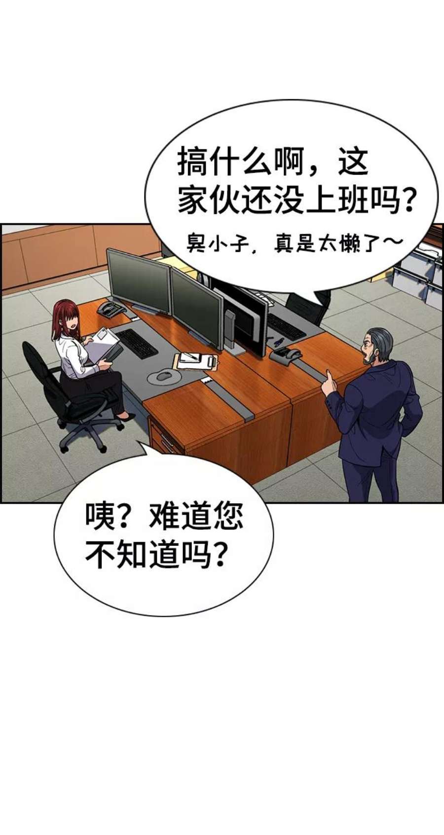 不良指导官50话