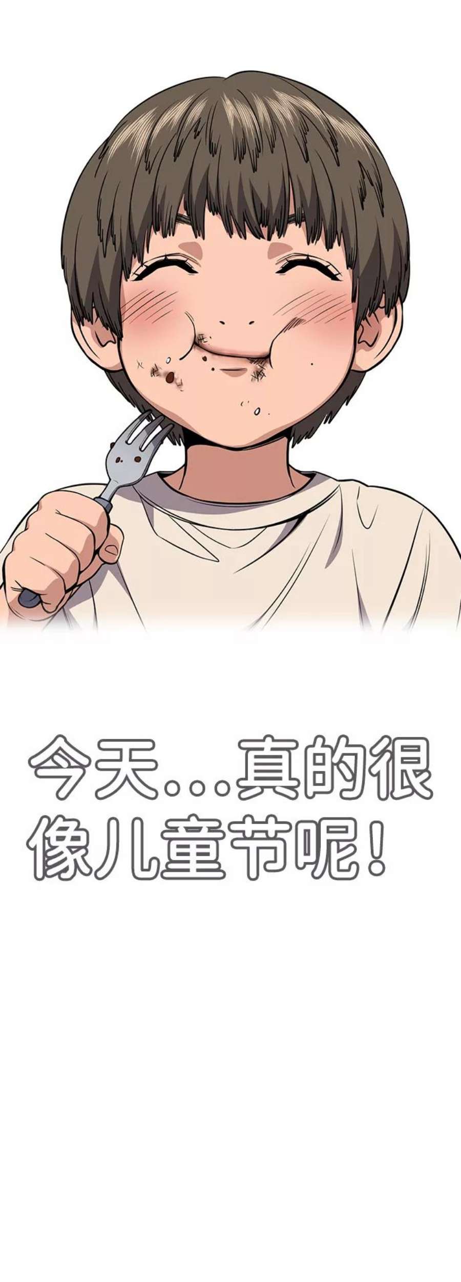 不良指导官50话