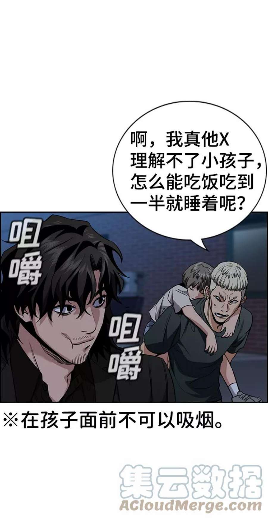 不良指导官50话