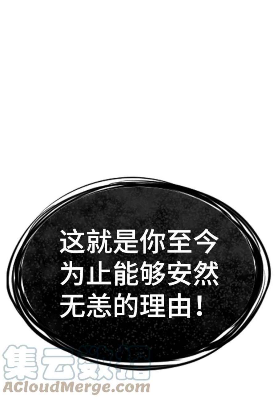 不良指导官50话