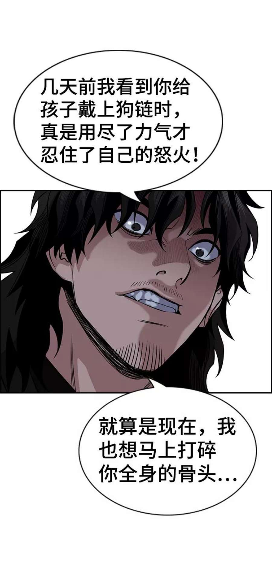 不良指导官50话
