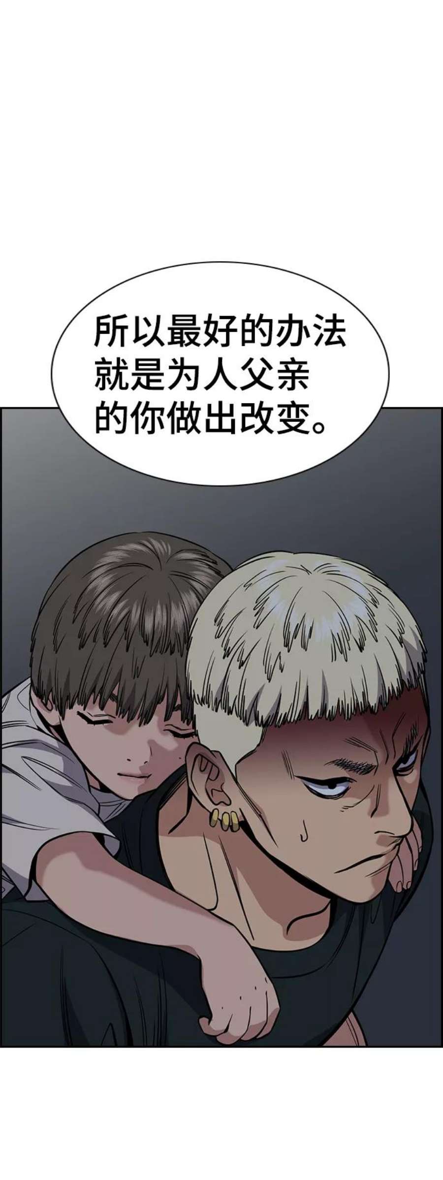 不良指导官50话