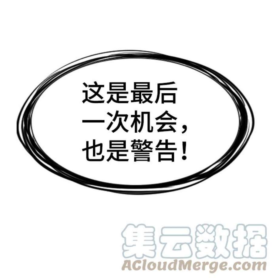 不良指导官50话