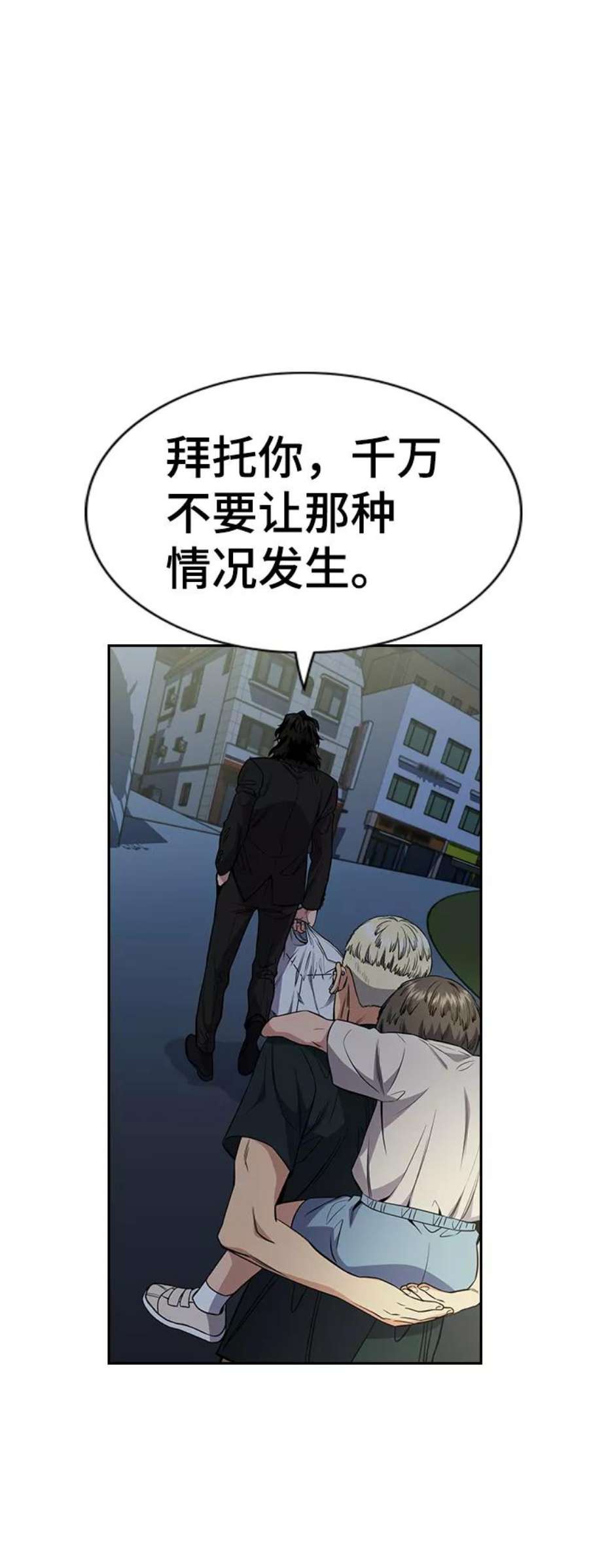 不良指导官50话