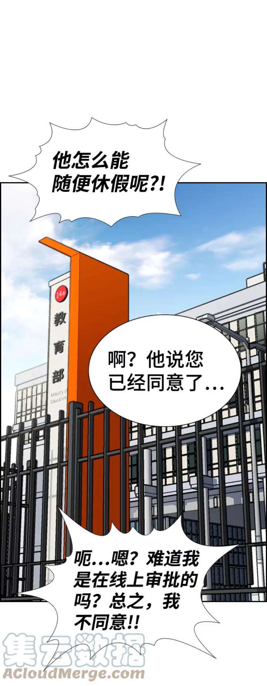 不良指导官50话