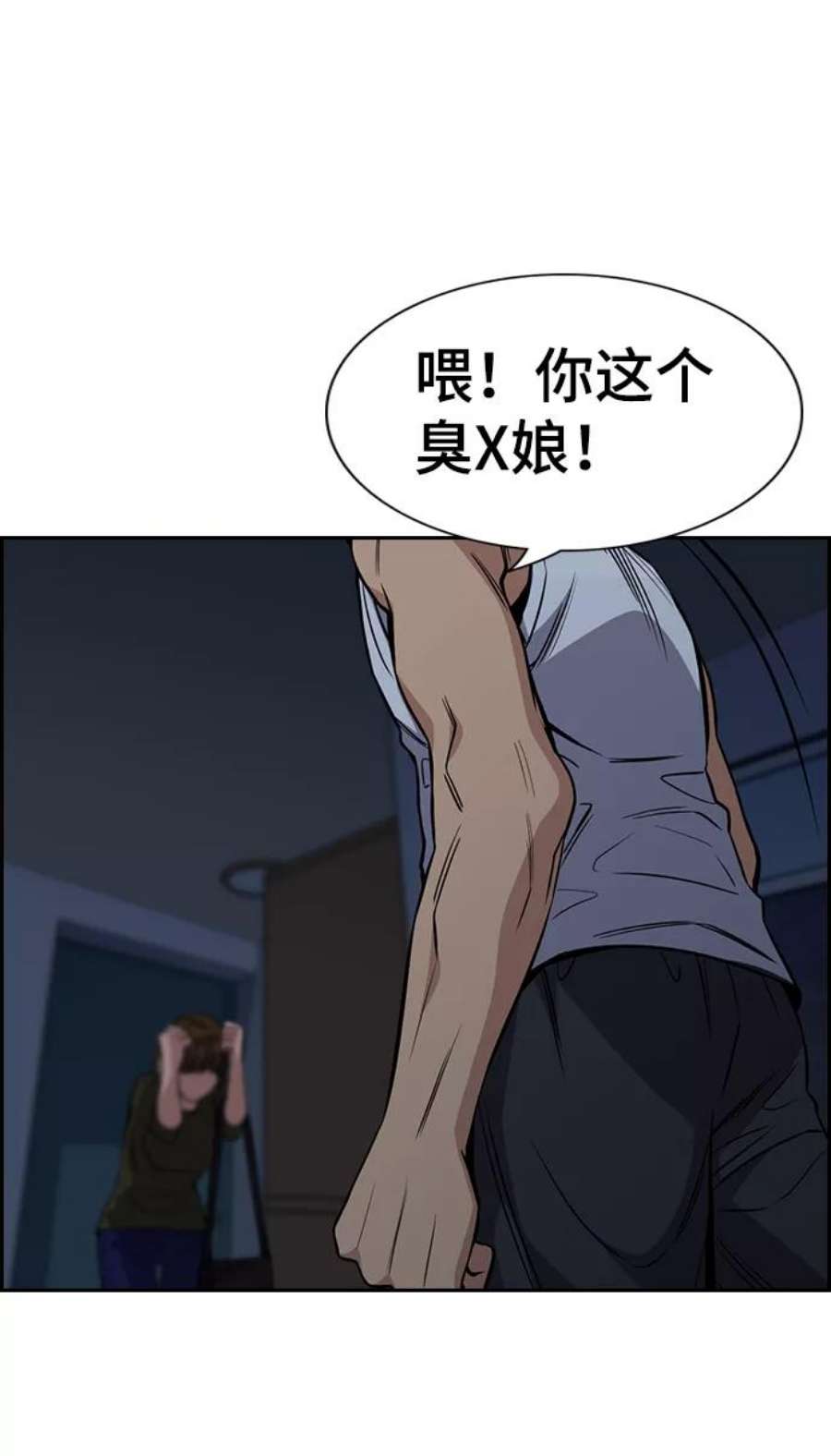 不良指导官50话