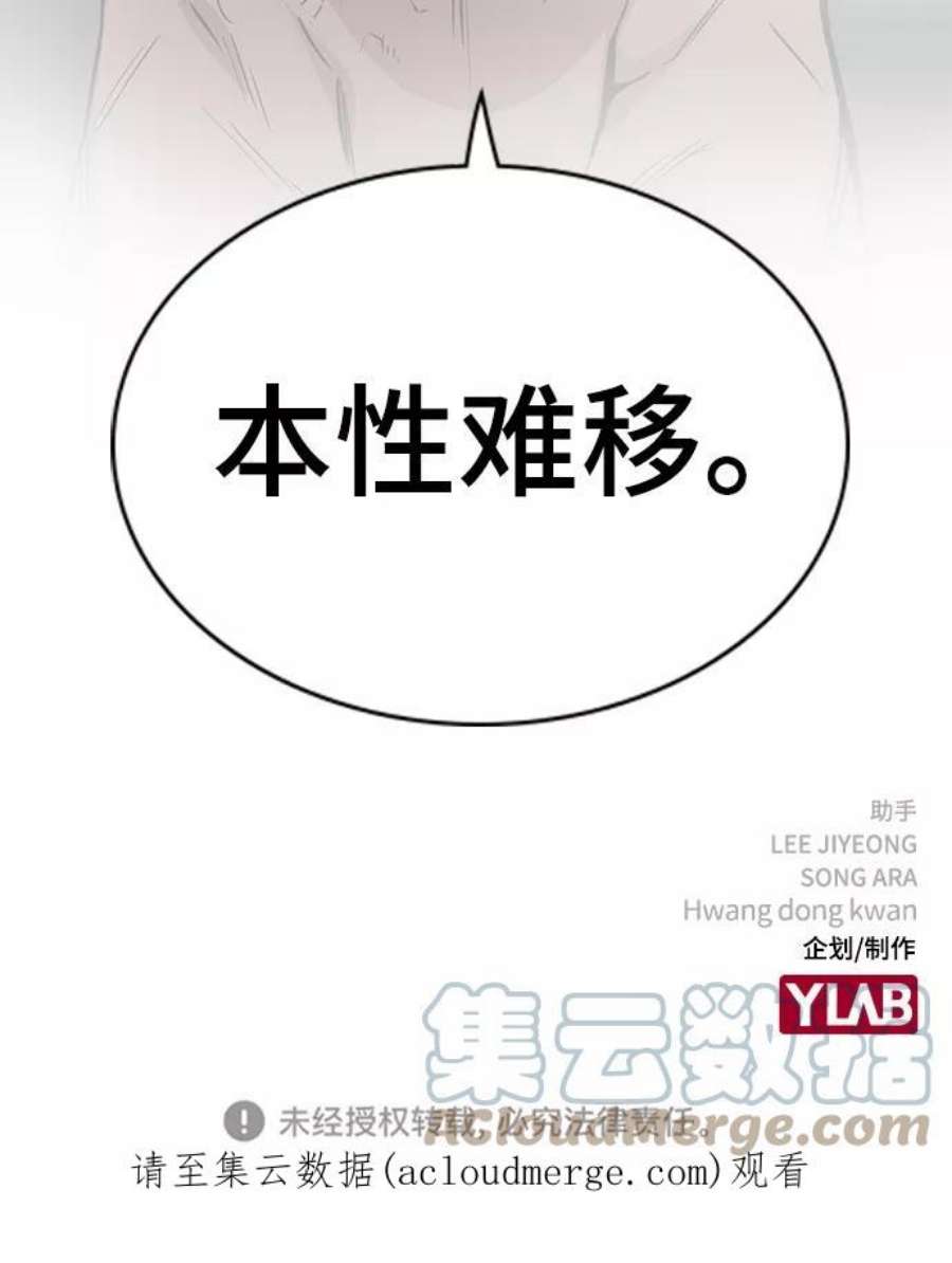 不良指导官50话