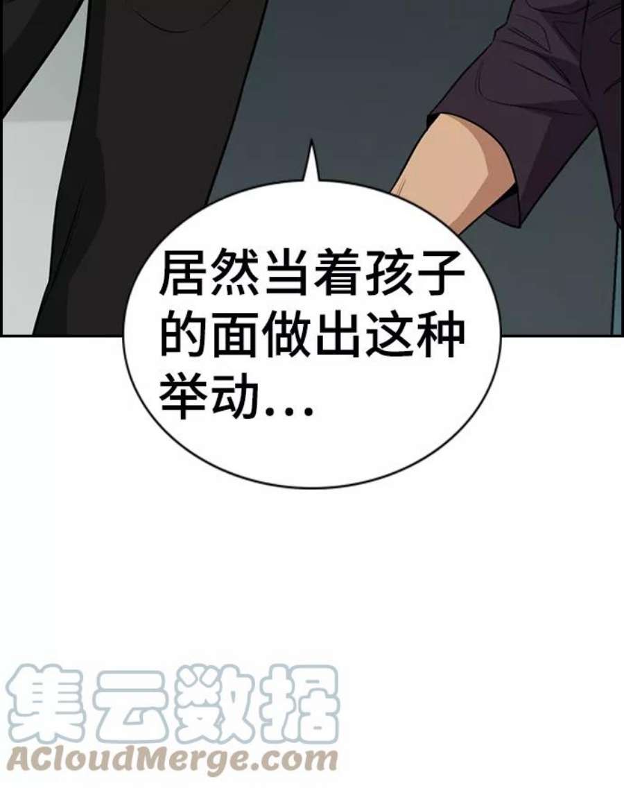 不良指导官50话