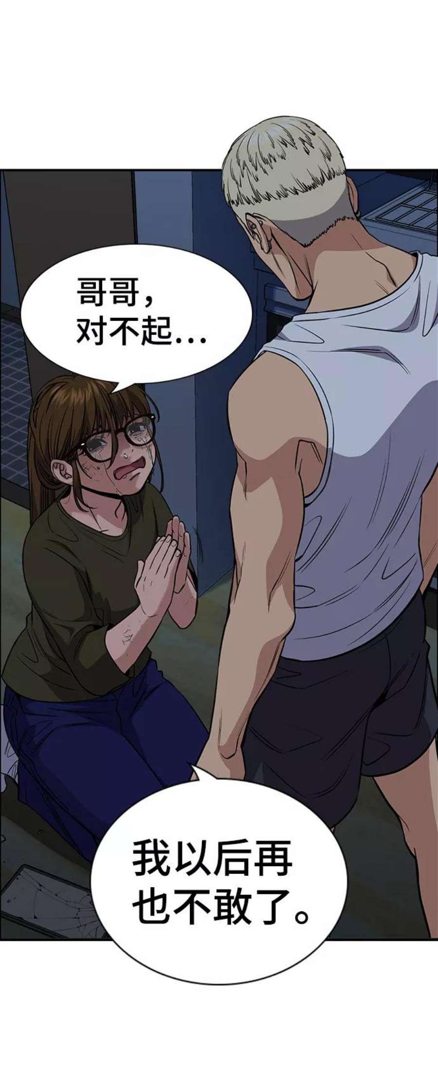 不良指导官51话