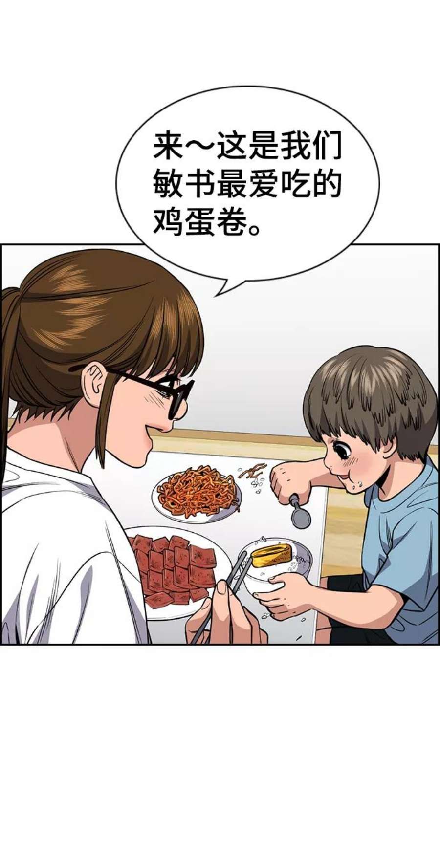 不良指导官51话