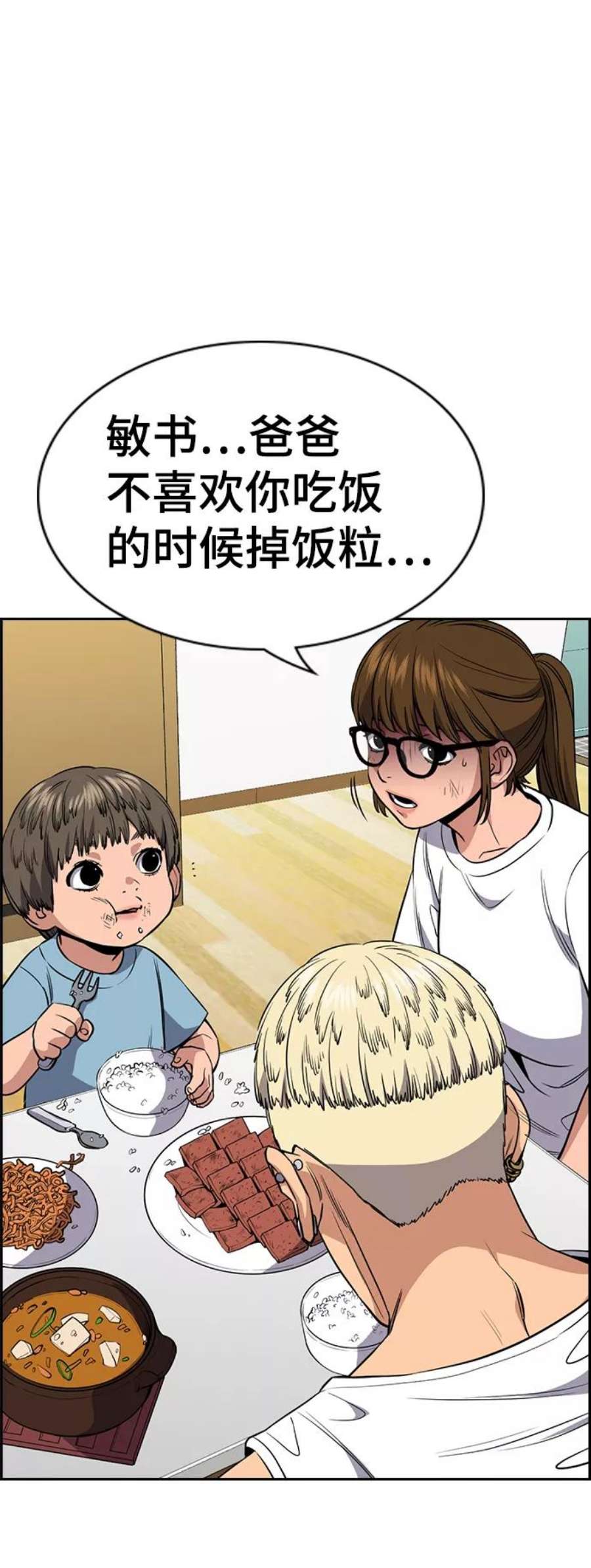 不良指导官51话