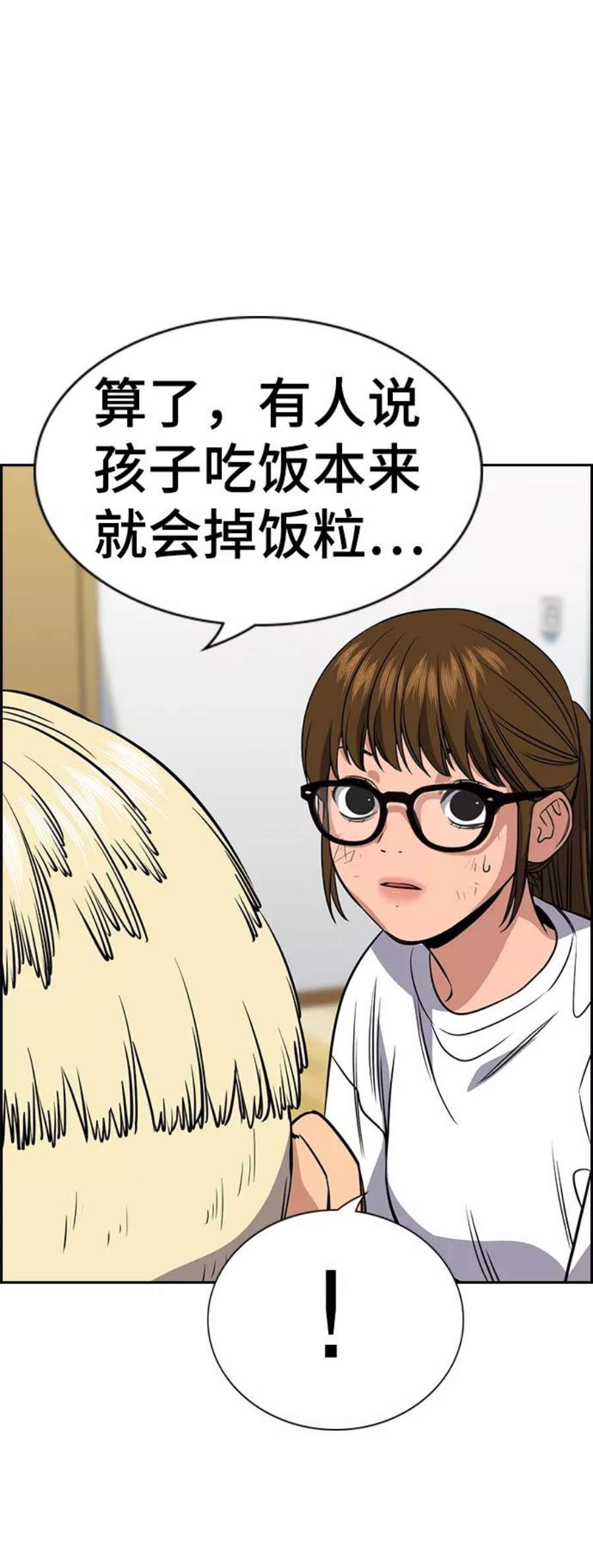 不良指导官51话