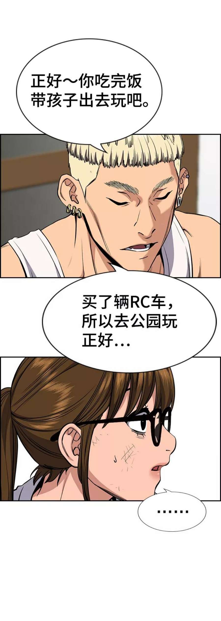 不良指导官51话