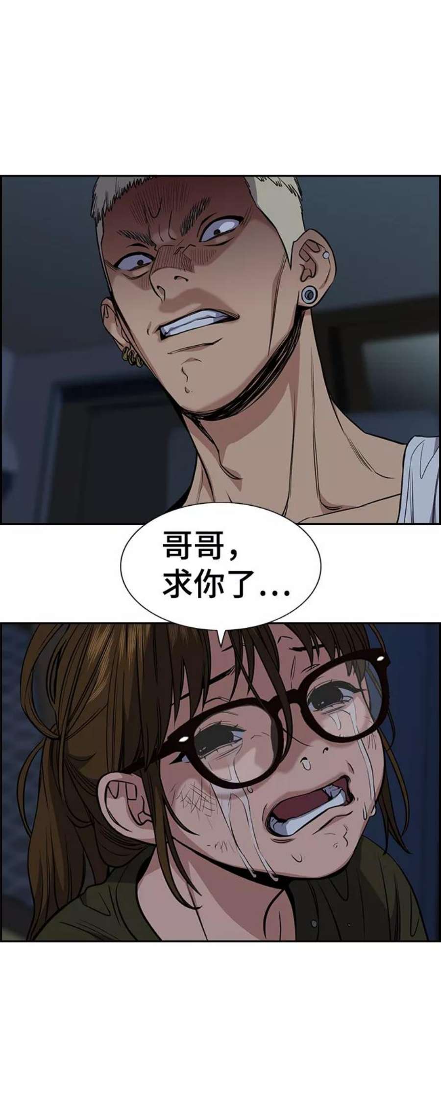 不良指导官51话