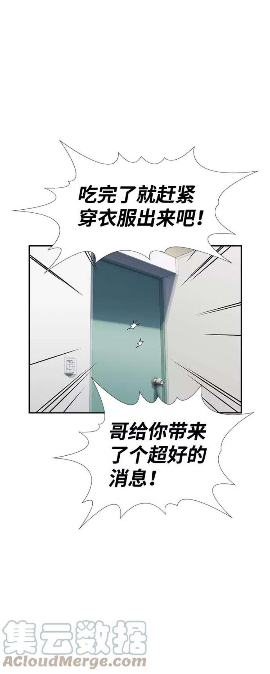 不良指导官51话
