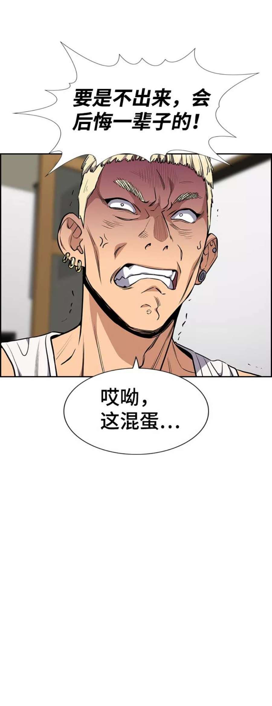 不良指导官51话