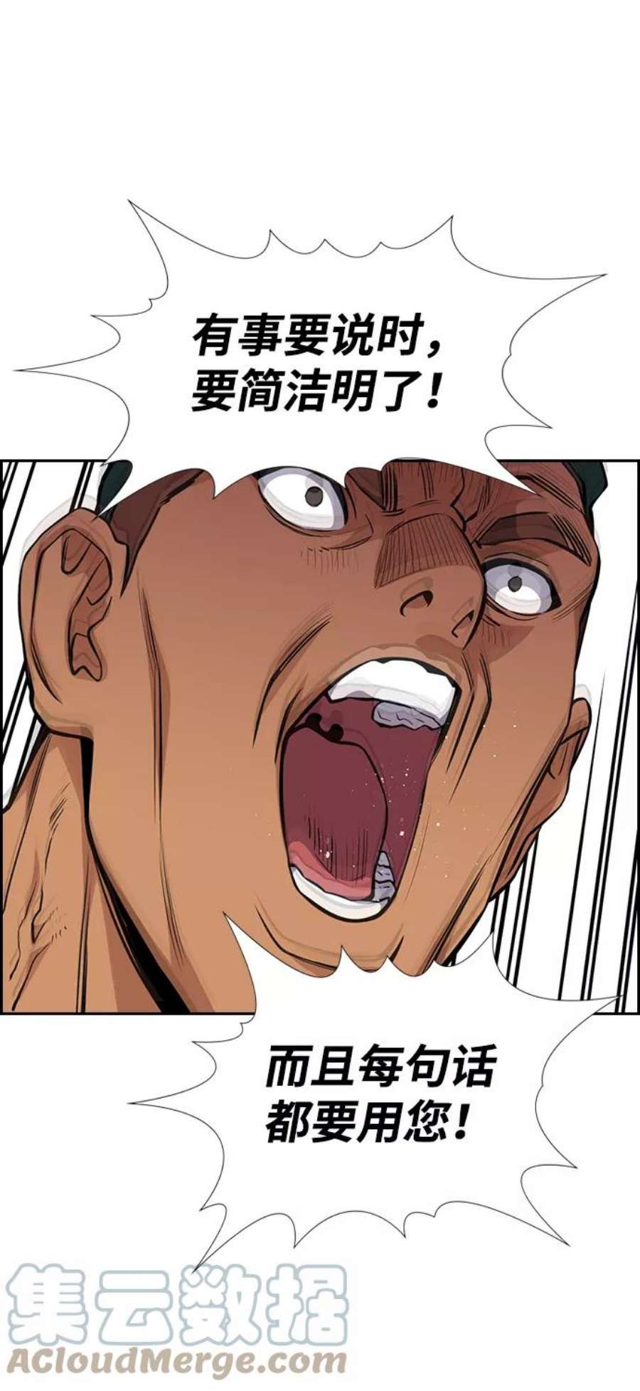 不良指导官51话