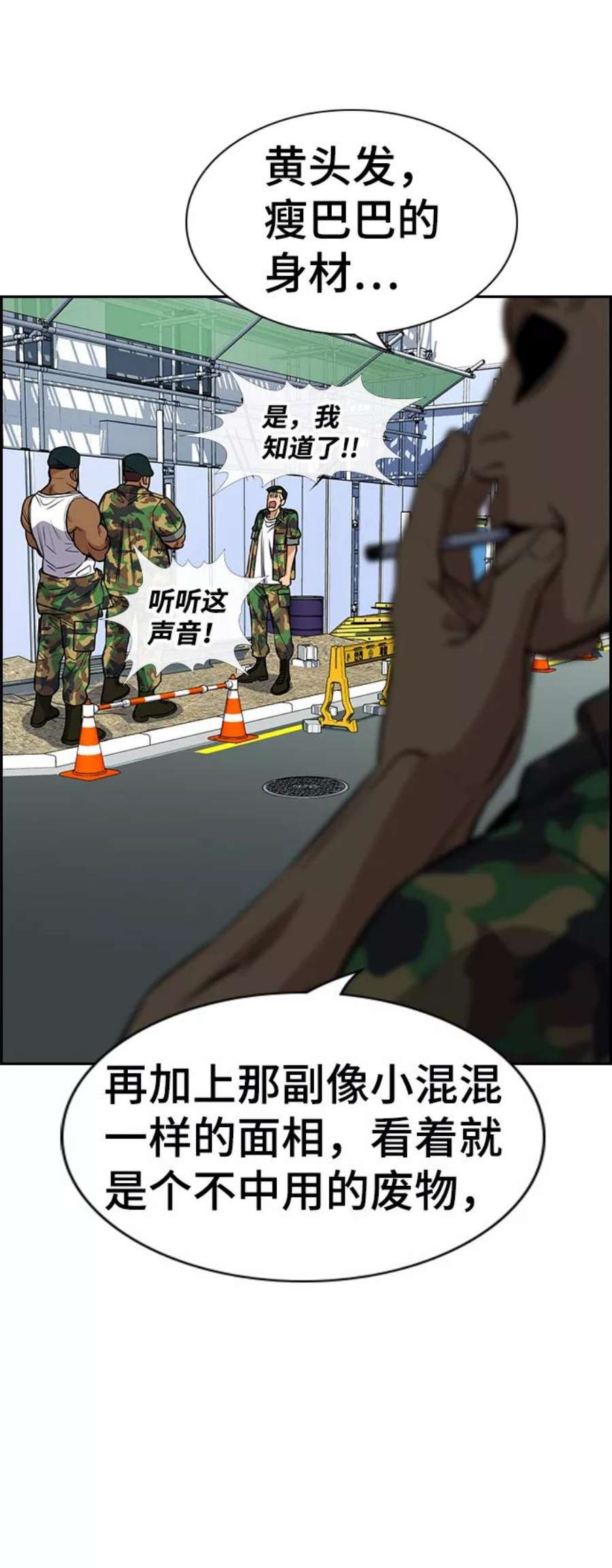 不良指导官51话