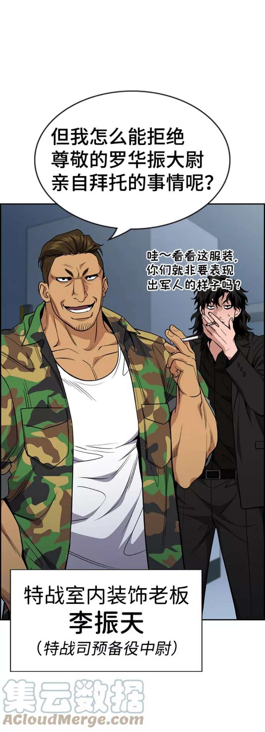 不良指导官51话