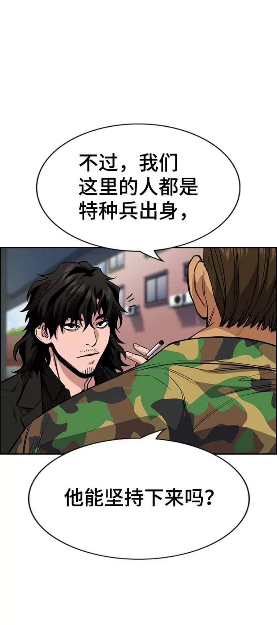 不良指导官51话
