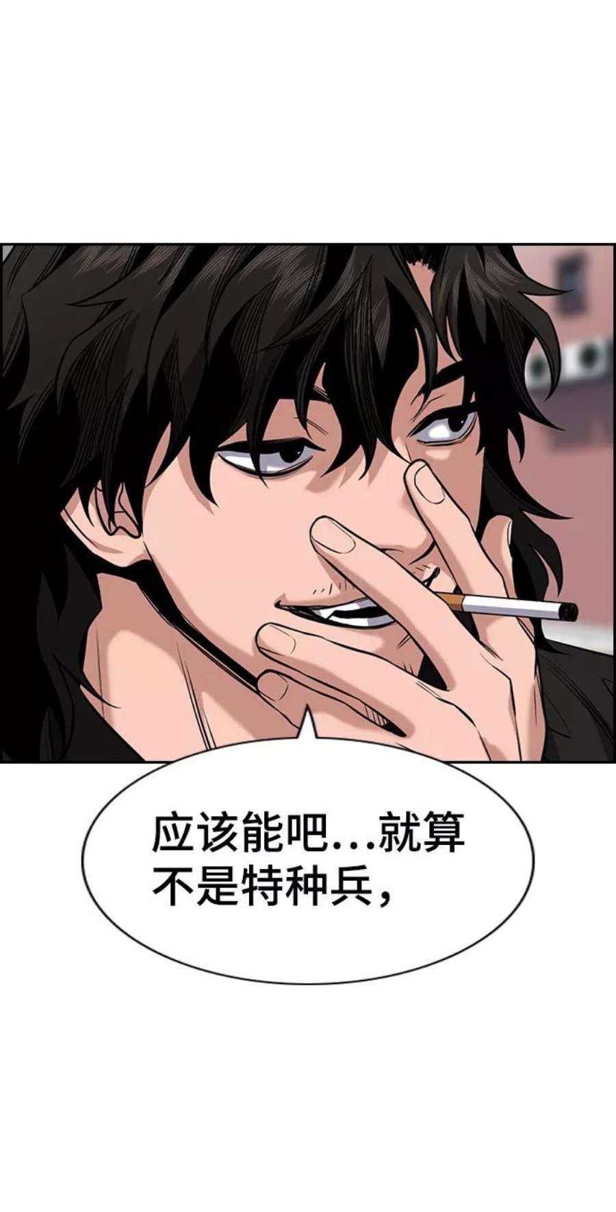 不良指导官51话