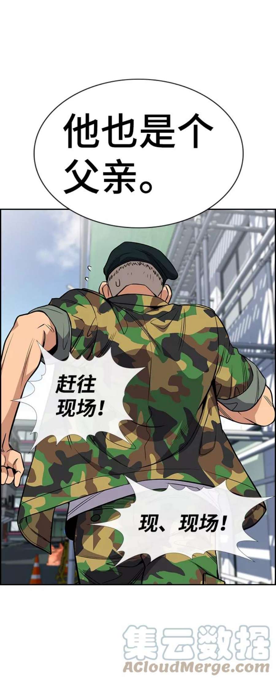 不良指导官51话