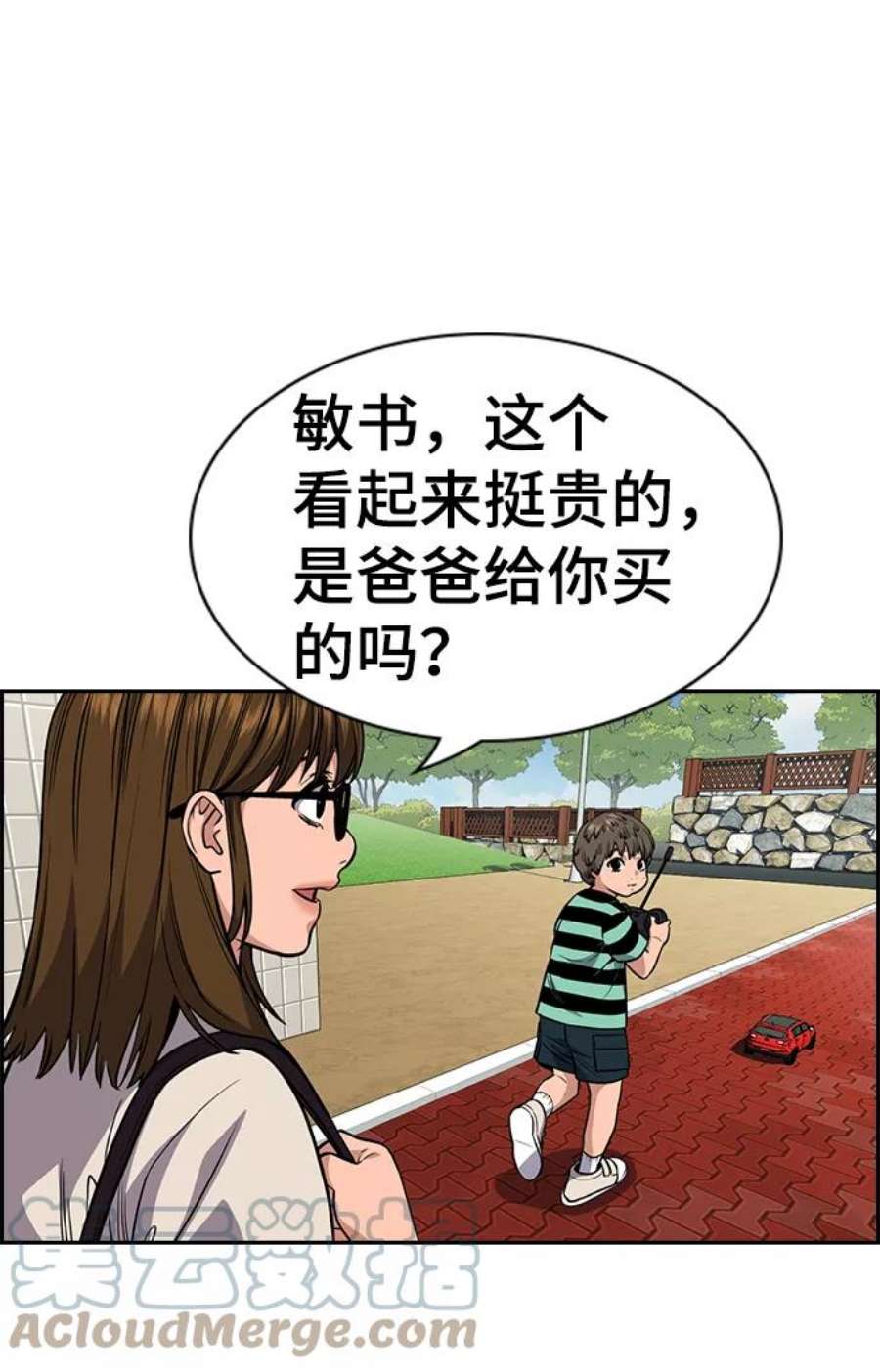 不良指导官51话