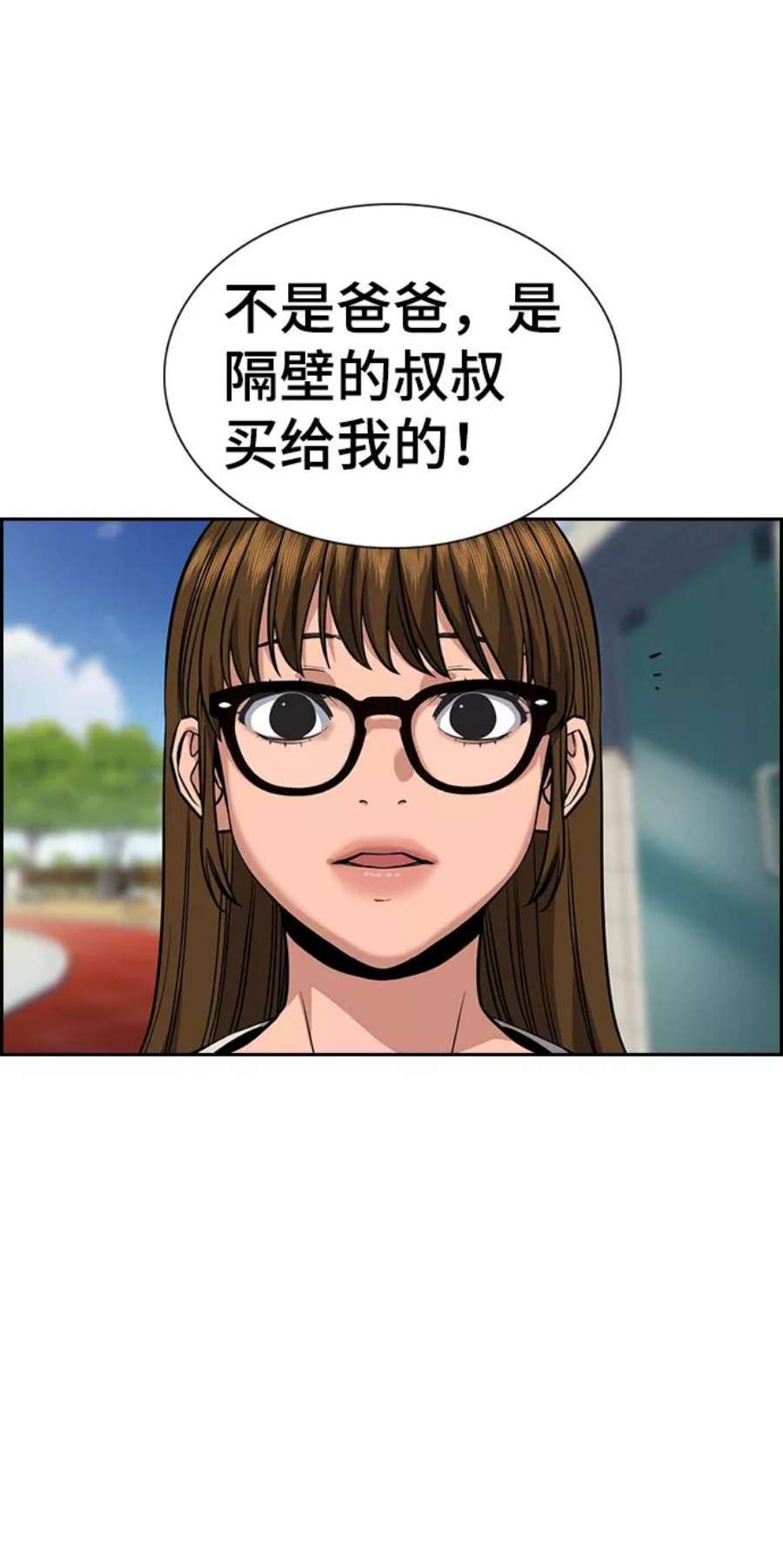 不良指导官51话