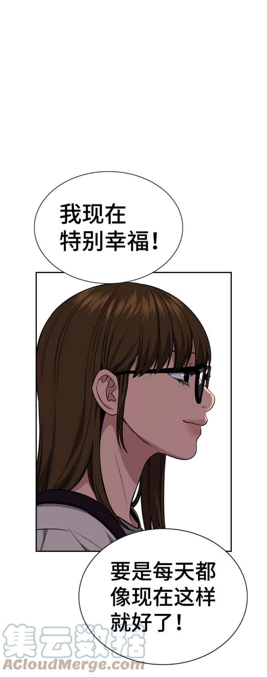 不良指导官51话