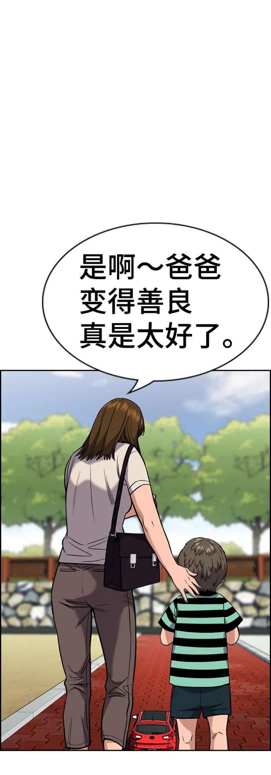 不良指导官51话