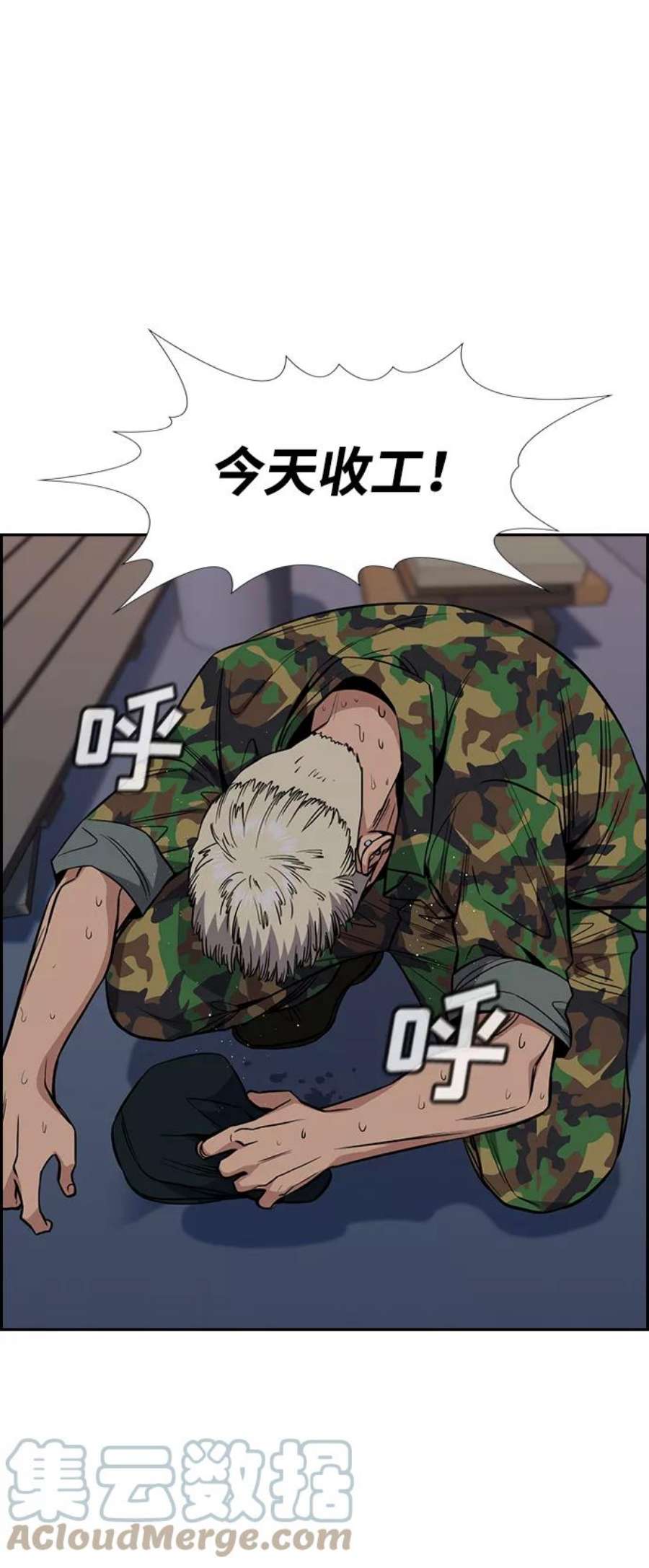 不良指导官51话
